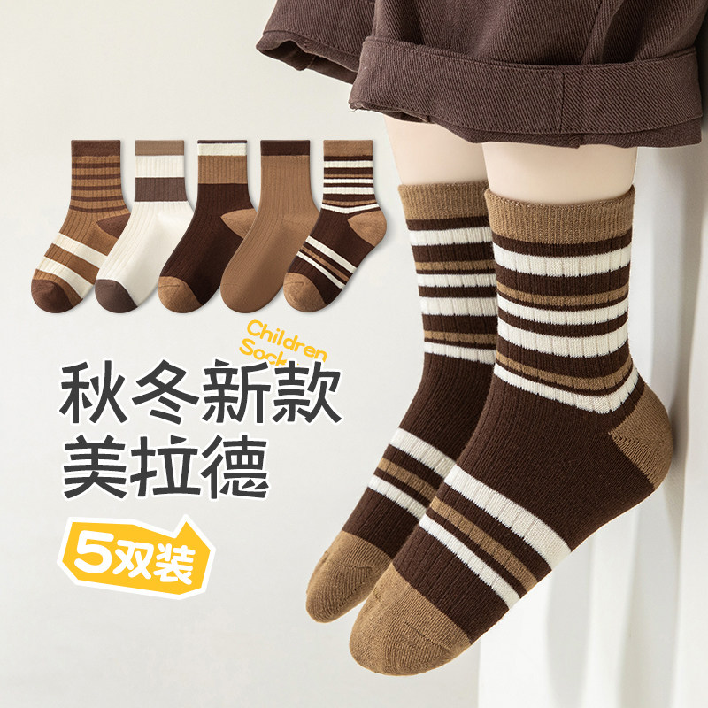 春秋冬季美拉德款儿童袜子纯棉中筒袜中大童男女宝宝学生潮袜吸汗