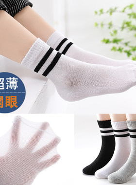 中筒网眼儿童袜子春夏纯棉防臭