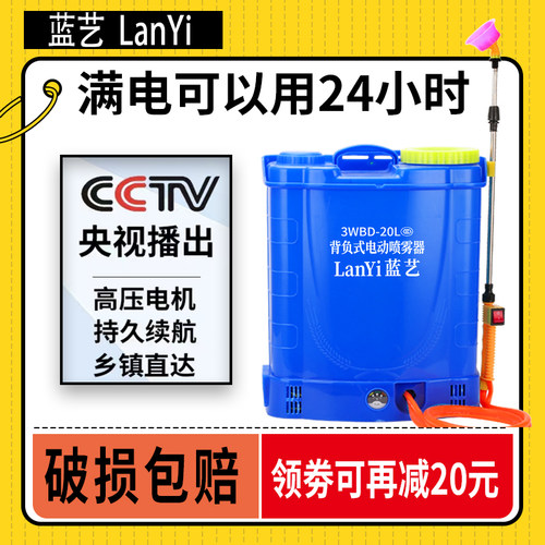 新型高压背负式电动喷雾器