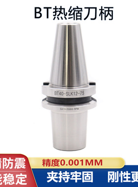 bt40热缩刀柄分体BT30/40/50烧结刀柄一体式SF/SLK热胀刀柄高精度