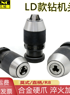 台湾高精密重型0-13B16自动锁紧式钻夹头1-16B18JT3JT6自紧钻夹头