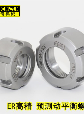 ER8/11/16/20A六角M型迷你螺帽ER25/32/40/50UM 压帽动平衡螺母