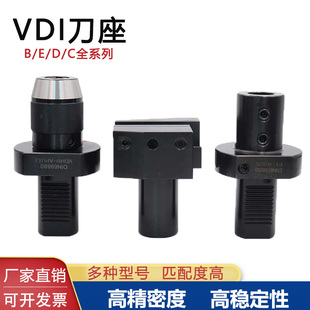 VDI刀座刀夹BCDEF-162025304050车铣复合机动力刀夹CNC外径刀塔座