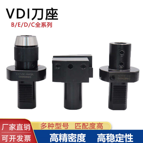 VDI固定刀座CNC外径刀塔
