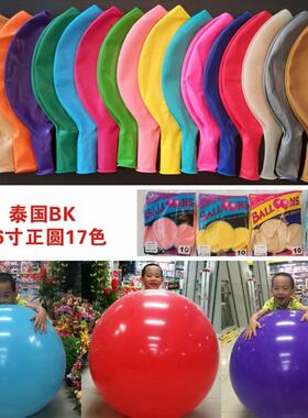 圆形气球BK加厚求婚地爆派对