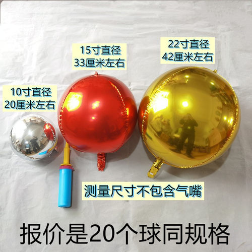 4D铝箔气球商场布置庆典生日