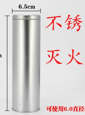 灭火筒粗艾条不锈钢灭火冒艾和堂