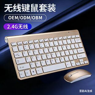家用电脑笔记本键盘商务办公静音 狮麒2.4G无线蓝牙键盘鼠标套装