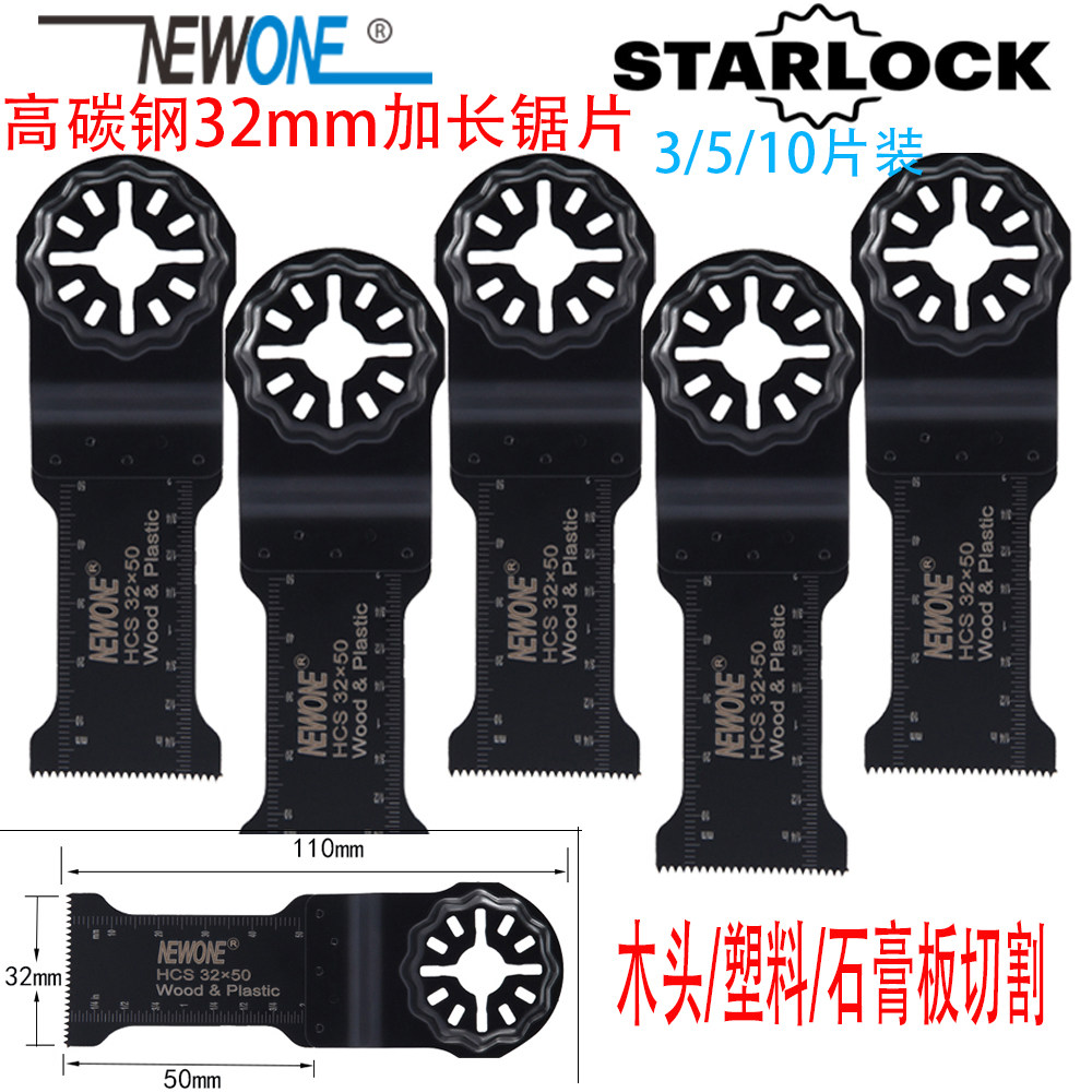 万用宝高碳钢锯片木头切片花孔