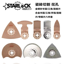 万用宝配件适用于博世花孔锯片水泥瓷砖硬质合金墙打磨修整机磨片