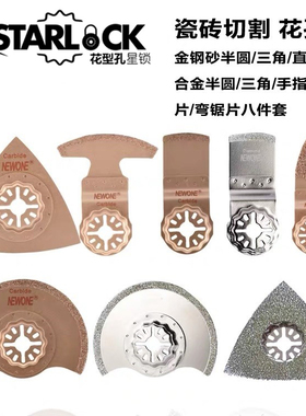万用宝配件适用于博世花孔锯片水泥瓷砖硬质合金墙打磨修整机磨片