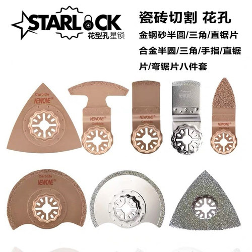 花型配件水泥硬质合金修整机锯片