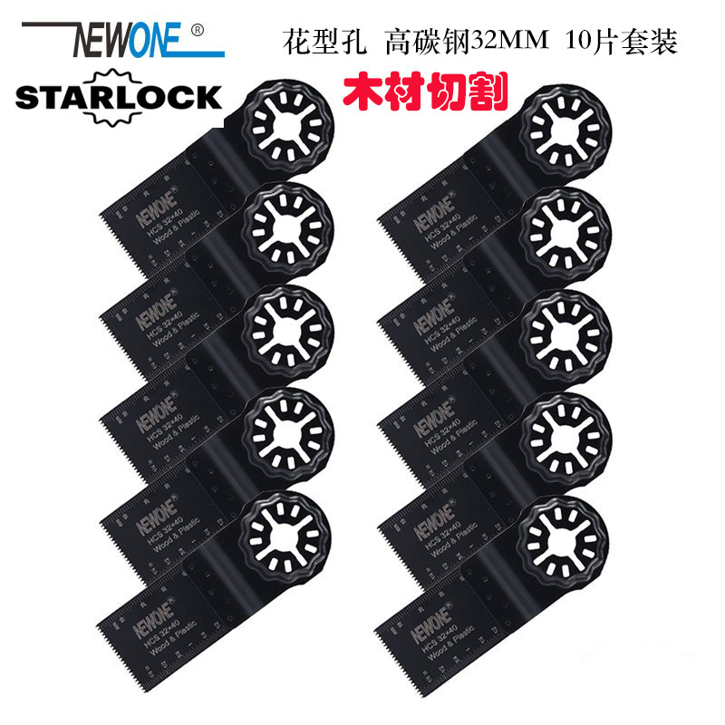 万用宝锯片星锁花孔STARLOCK