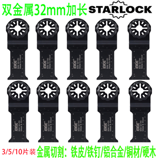 万用宝配件适用于博世花孔双金属锯片32mm加长木工软金属切割开孔