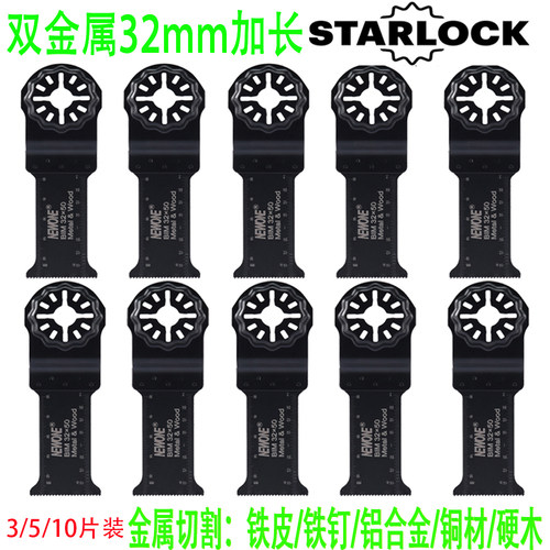 万用宝金属切割STARLOCK星锁花孔