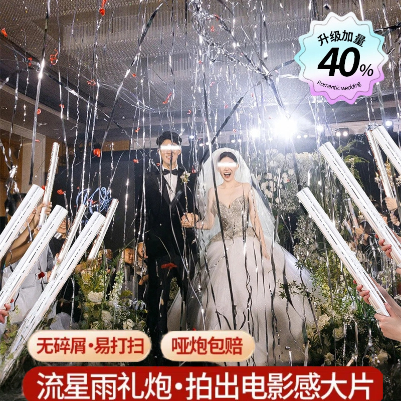 无碎屑流星雨结婚礼炮彩带手持拧式接亲求订婚礼庆加量银色礼花筒