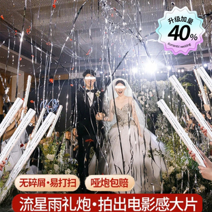 接亲求订婚礼庆喷花筒 流星雨彩带结婚礼炮花专用银色丝带手持拧式