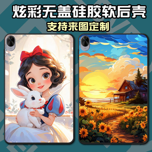 华为matepad11.5s保护套硅胶防摔
