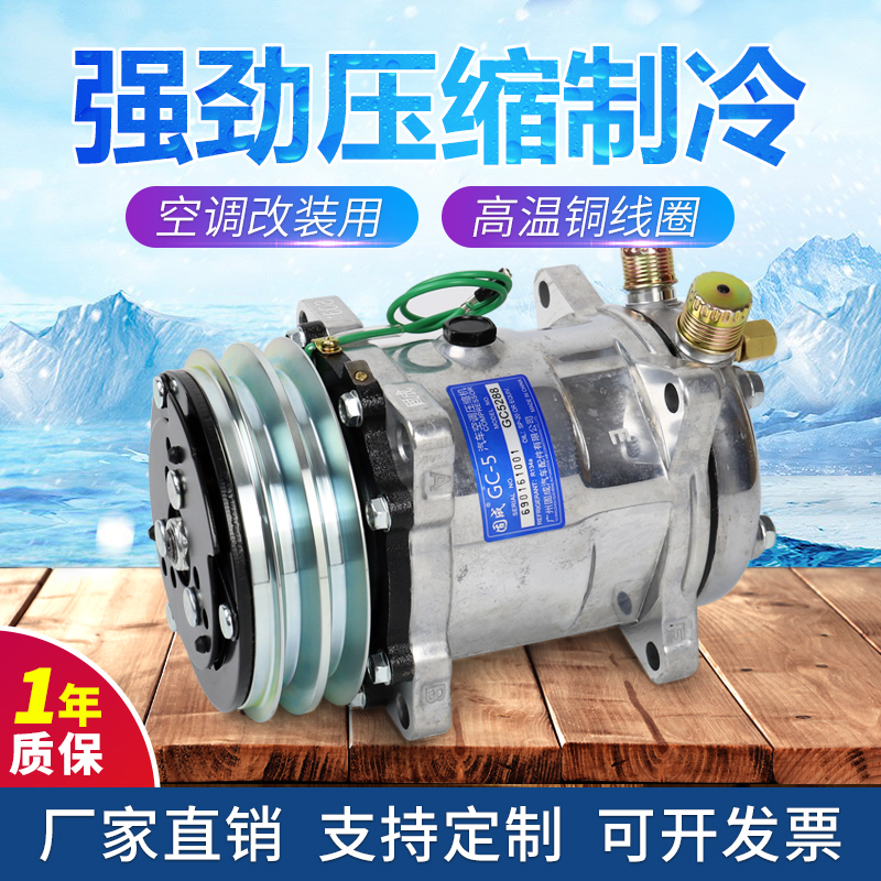 汽车空调508压缩机12v 农用车挖掘机货车用5H14冷气泵改装通用24v
