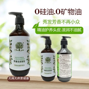 台湾绮缘野姜花洗发水持久留香滋养丰盈蓬松柔顺飘逸止屑痒无硅油
