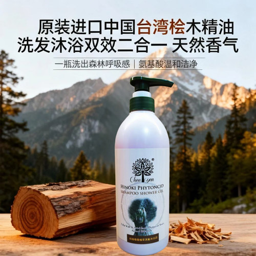 绮缘舒缓滋养清爽去油所有发质用