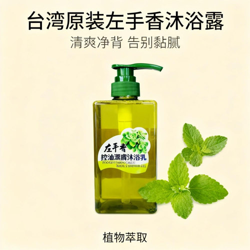 绮缘天然沐浴露持久留香控油润肤