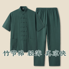 唐装 男竹节棉薄款 套装 夏季 中老年休闲汉服盘扣居士服茶艺禅修 短袖