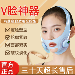EMS瘦脸V脸仪器提拉面罩面部紧致脸部按摩仪改善咬肌法令纹神器