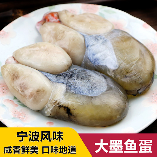 带膏墨鱼蛋500g宁波特产咸目鱼蛋