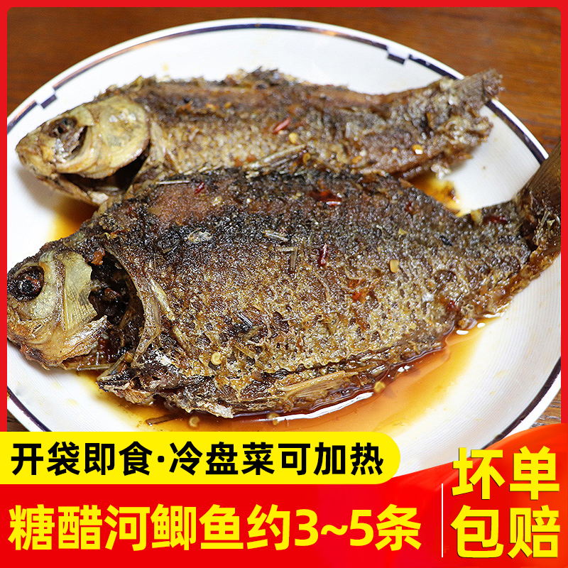 下酒菜糖醋鲫鱼熏鱼卤味熟食500g