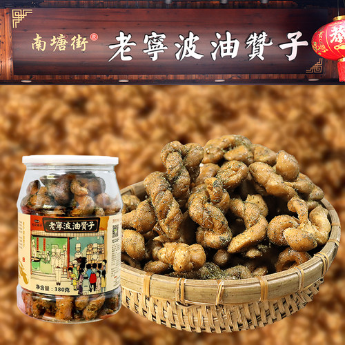 老宁波特产鼓楼南塘老街油赞子