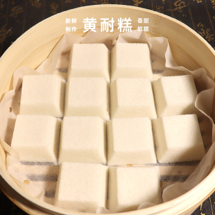 黄内糕宁波特产黄耐糕老式 糯米糕点心传统手工松糕软糯香甜方块糕