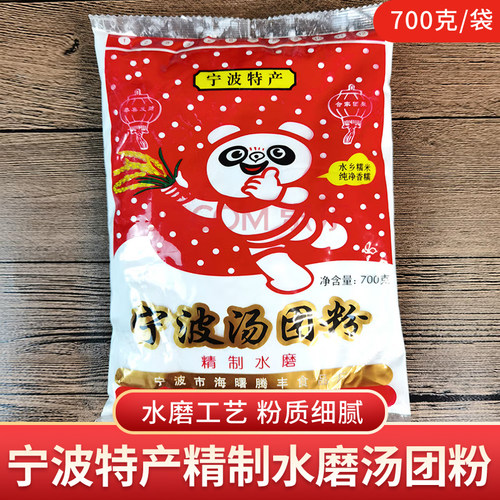 宁波水磨糯米粉汤圆粉烘焙原料