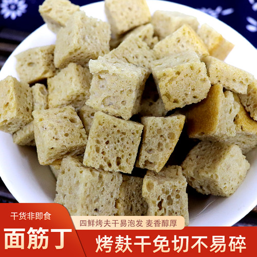 烤麸干免切烤麸丁麻辣烫火锅食材