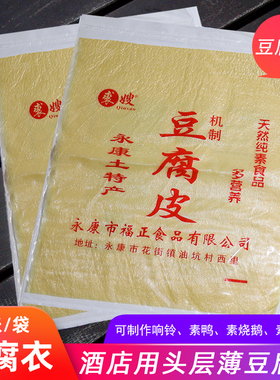 每袋10张头层机制薄豆腐皮干货农家手工腐竹油豆皮卷豆制品豆腐衣