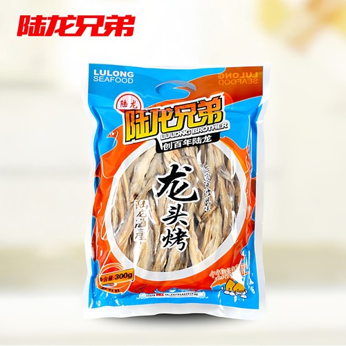 宁波特产陆龙兄弟龙头烤风干咸鱼