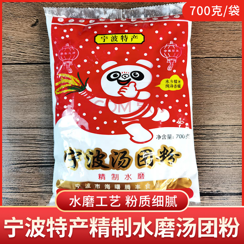 宁波水磨糯米粉汤圆粉烘焙原料