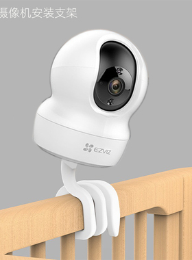 萤石云摄像机C6C/H6/CP1/C2C/C6P/C1H摄像头免打孔缠绕绑倒挂支架