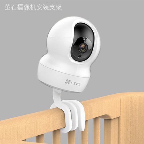 适用萤石H6摄像机支架免打孔安装