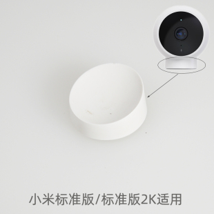 小米标准版2K智能摄像机原装磁吸底座支架磁铁安装铁片白色固定块
