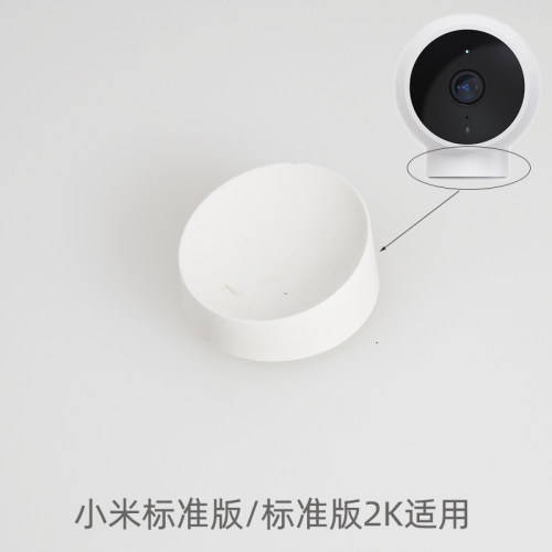 小米标准版2K智能摄像机原装磁吸底座支架磁铁安装铁片白色固定块
