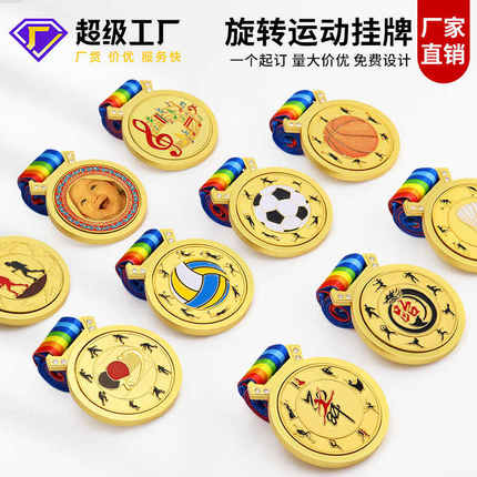 运动金属奖牌奖章定制挂牌可旋转趣味跑步马拉松运动会赛事团队牌