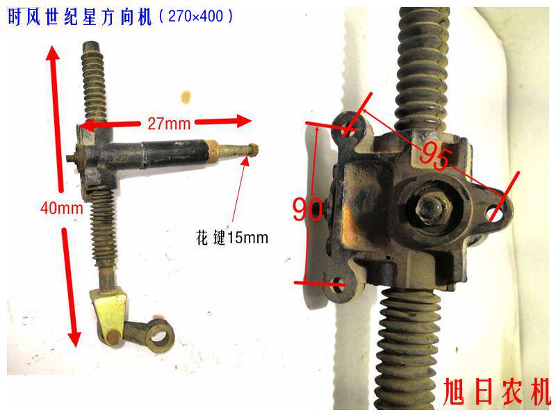 包邮时风智 世纪星农三星轮车方向机 齿条方向用机 配套方向盘