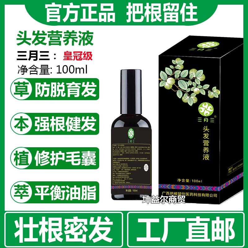 滋养壮根牢固植物营养液