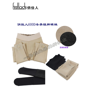 俏佳人600D冬季 踩脚 加厚加绒375克保暖一线裆微压外穿不掉裆连裤