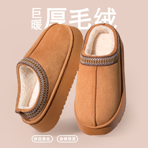 棉拖鞋新款麂皮绒刺绣加厚底保暖
