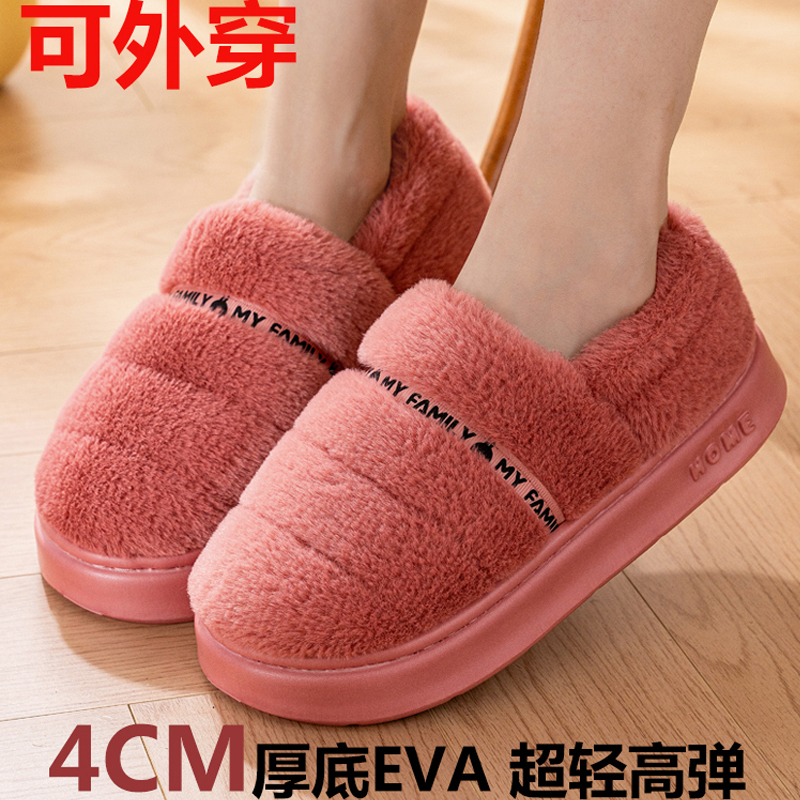 棉拖鞋女外穿2025新款厚底防滑冬