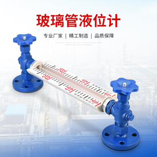 hg5-227-80玻璃管液位计带不锈钢护套管卡箍卡盘耐腐蚀液位系列