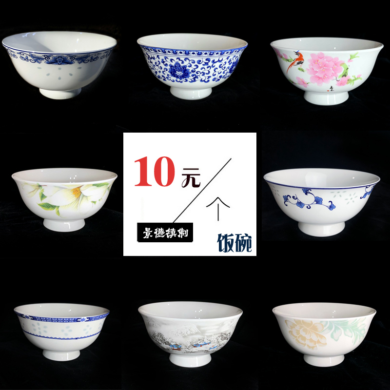 4.5英寸青花釉中彩陶瓷饭碗家用