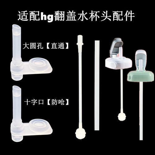适配于赫根水杯盖直饮吸嘴头翻盖